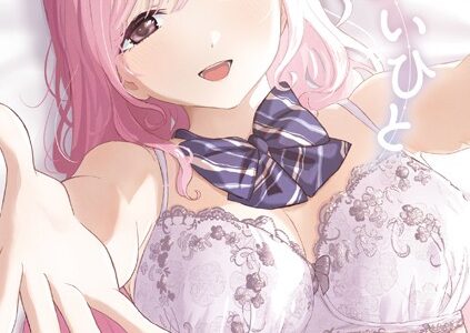かわいいひと【柴崎ショージ】