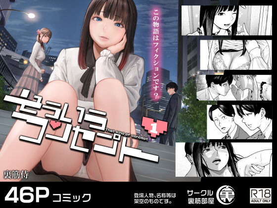 そういうコンセプト1【裏筋部屋】