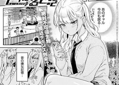 り・ちゃいるど！2【うしのみや】