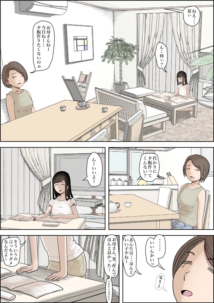 金田は何も悪くないVol.3【はるはる堂】 エロ同人誌画像 002