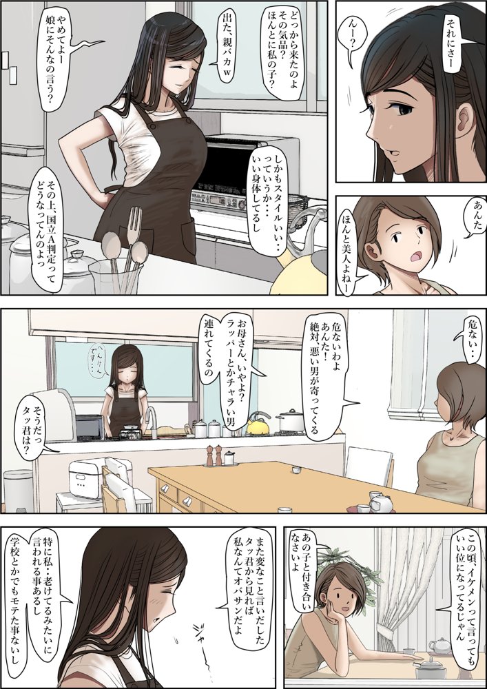 金田は何も悪くないVol.3【はるはる堂】 エロ同人誌画像 003