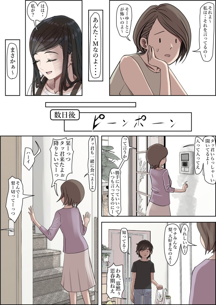金田は何も悪くないVol.3【はるはる堂】 エロ同人誌画像 005