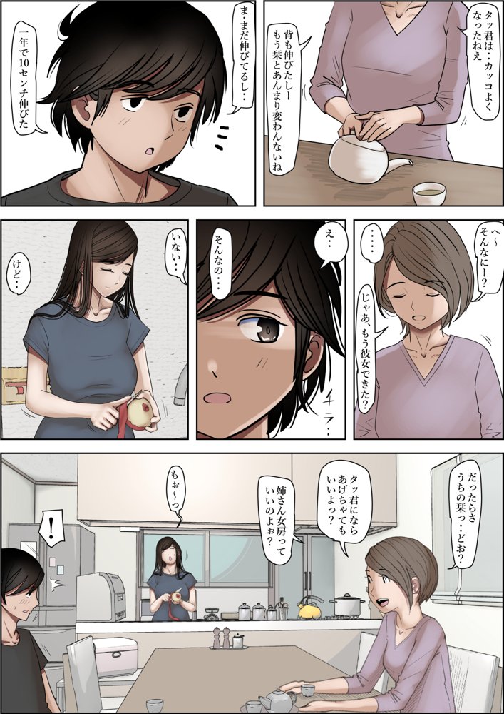 金田は何も悪くないVol.3【はるはる堂】 エロ同人誌画像 006