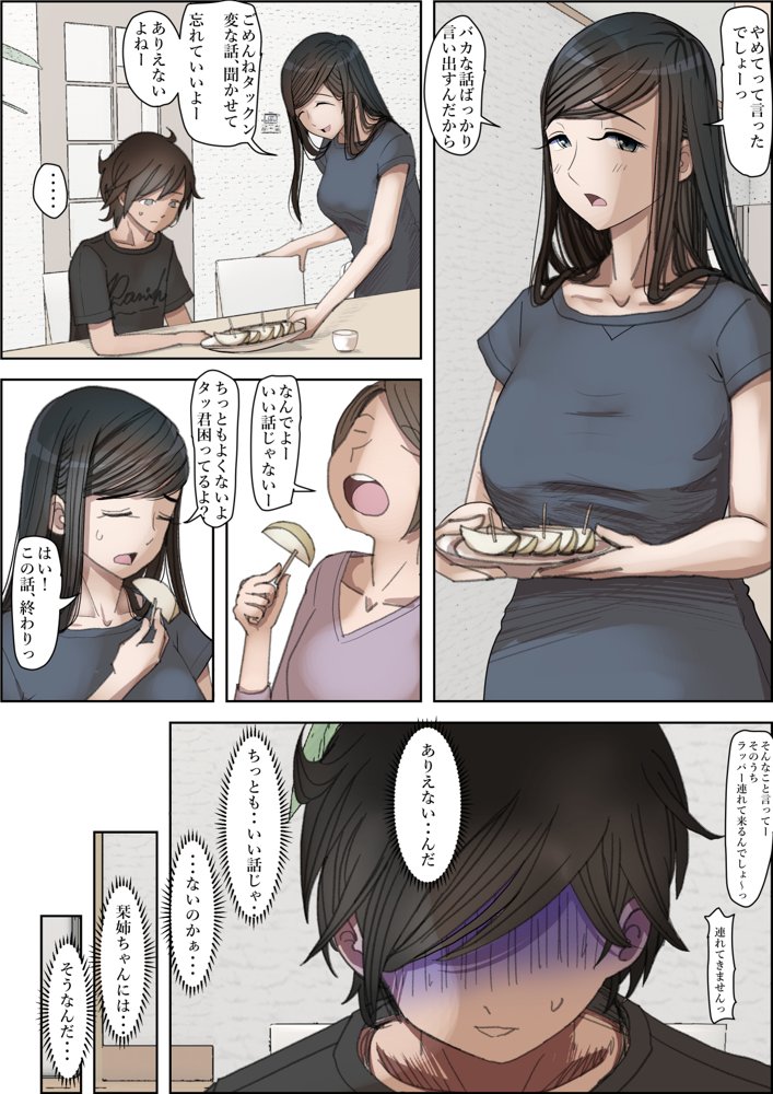 金田は何も悪くないVol.3【はるはる堂】 エロ同人誌画像 007