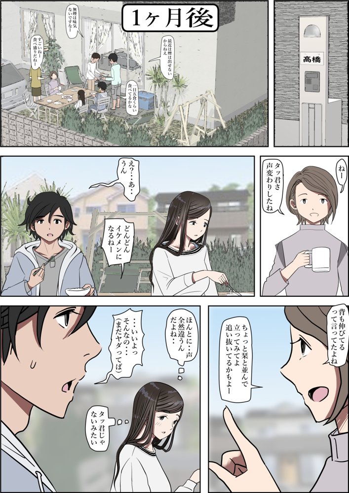 金田は何も悪くないVol.3【はるはる堂】 エロ同人誌画像 008
