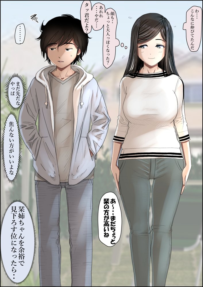 金田は何も悪くないVol.3【はるはる堂】 エロ同人誌画像 009