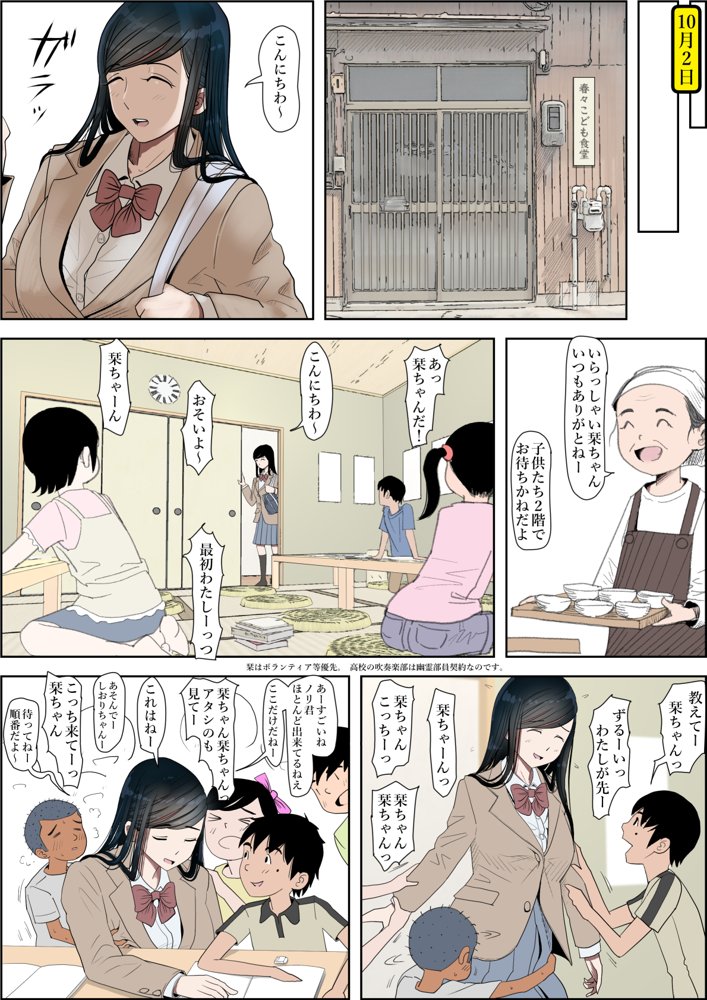 金田は何も悪くないVol.3【はるはる堂】 エロ同人誌画像 010