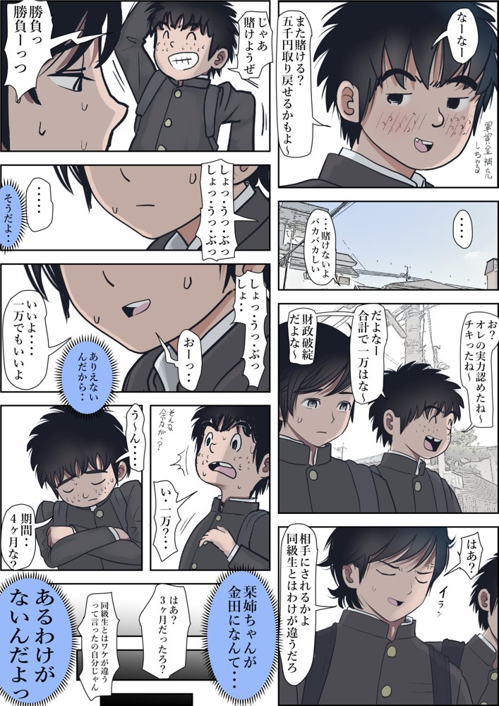 金田は何も悪くないVol.3【はるはる堂】 エロ同人誌画像 016