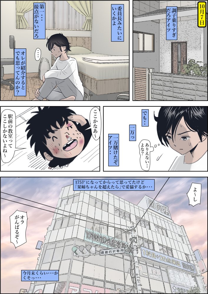 金田は何も悪くないVol.3【はるはる堂】 エロ同人誌画像 017