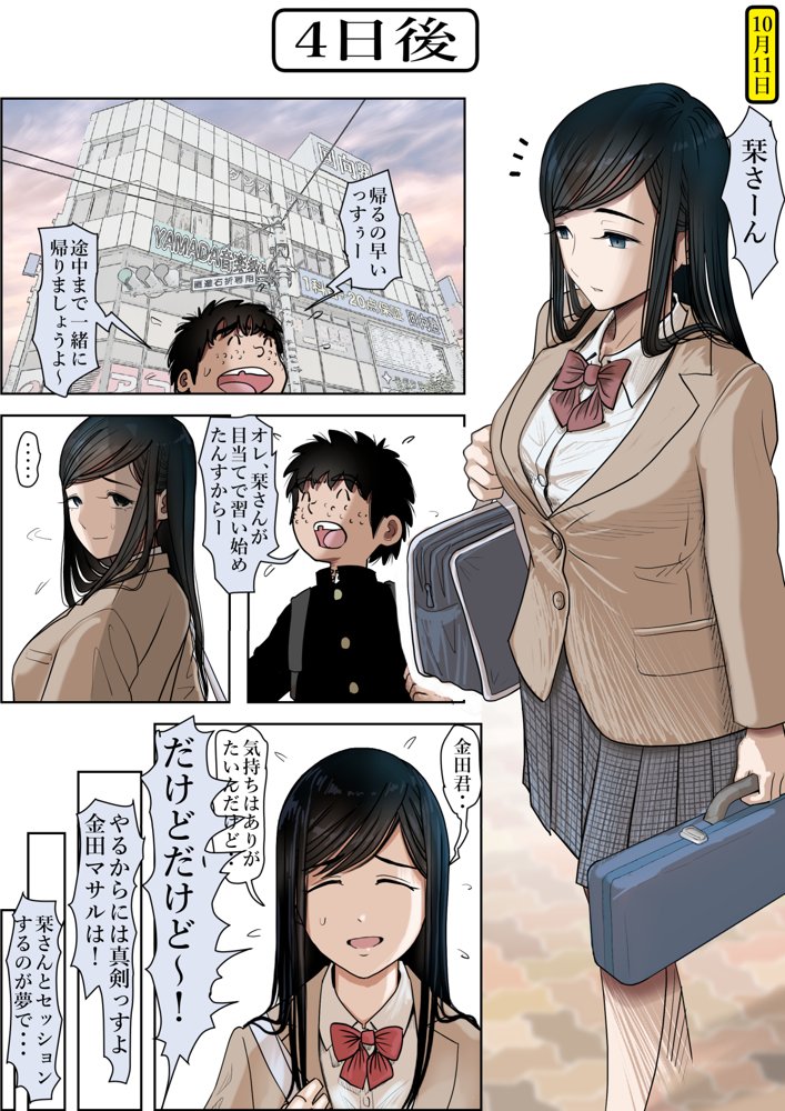金田は何も悪くないVol.3【はるはる堂】 エロ同人誌画像 018