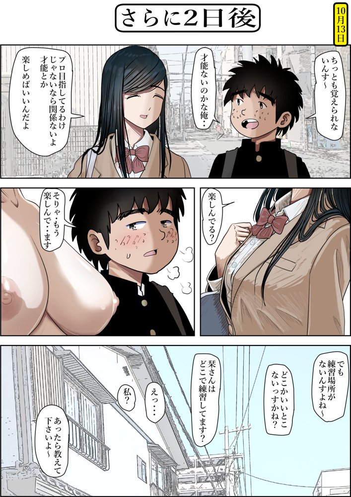 金田は何も悪くないVol.3【はるはる堂】 エロ同人誌画像 019