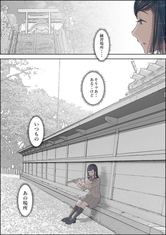 金田は何も悪くないVol.3【はるはる堂】 エロ同人誌画像 020