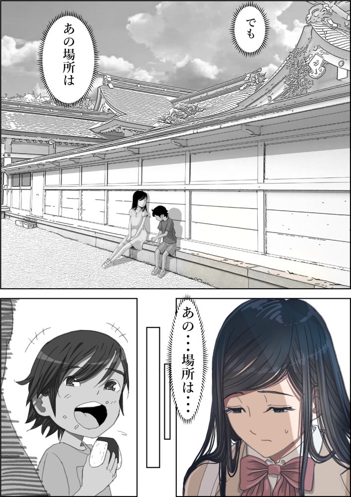 金田は何も悪くないVol.3【はるはる堂】 エロ同人誌画像 021