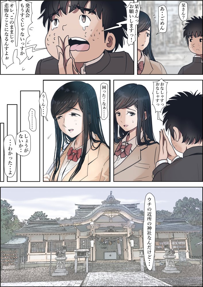 金田は何も悪くないVol.3【はるはる堂】 エロ同人誌画像 023
