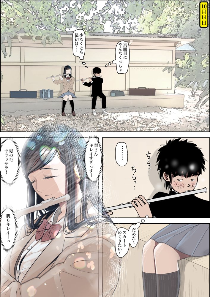 金田は何も悪くないVol.3【はるはる堂】 エロ同人誌画像 024