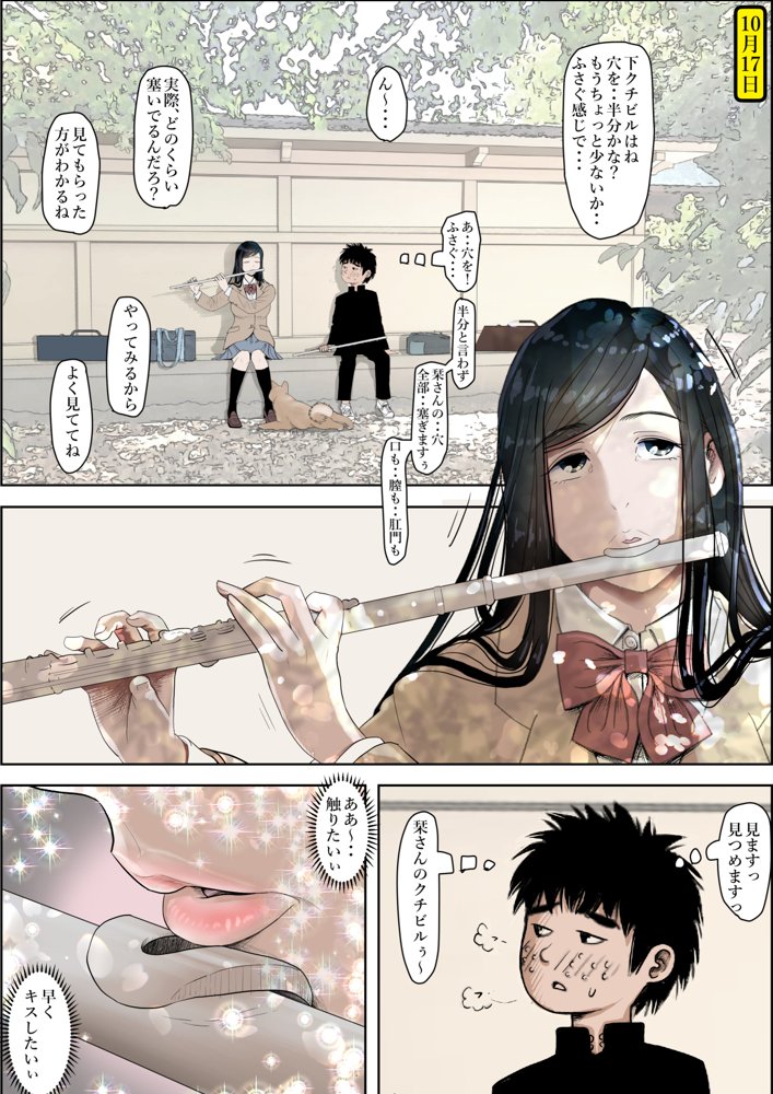 金田は何も悪くないVol.3【はるはる堂】 エロ同人誌画像 025
