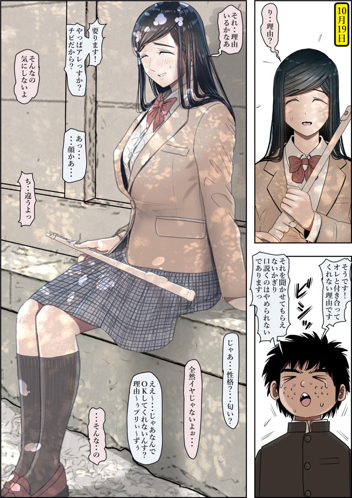 金田は何も悪くないVol.3【はるはる堂】 エロ同人誌画像 027