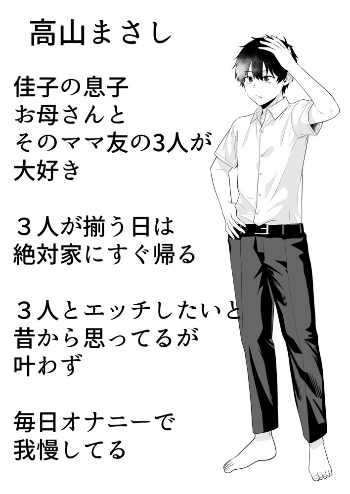 ママ友ハーレム2〜生中ドスケベ温泉旅行編〜【たろバウム】 エロ同人誌画像 006