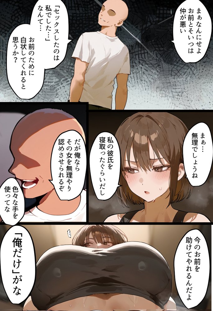 欠場！寝取られ母娘駅伝-陸上女大生が退学危機のため大会欠場し種付コーチの白濁孕ませ補習！応援に来たママ（38歳）も20年来の童貞先輩から執念の濃厚膣出しゴールでヤられる話【寝取られ駅伝3前編】【寝取られるタマシギの一滴】 エロ同人誌画像 012