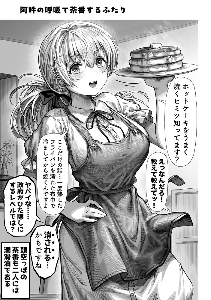 夫婦ノ夜〜お茶目な奥さんとのえっちな性活〜【ぎばちゃん】 エロ同人誌画像 043