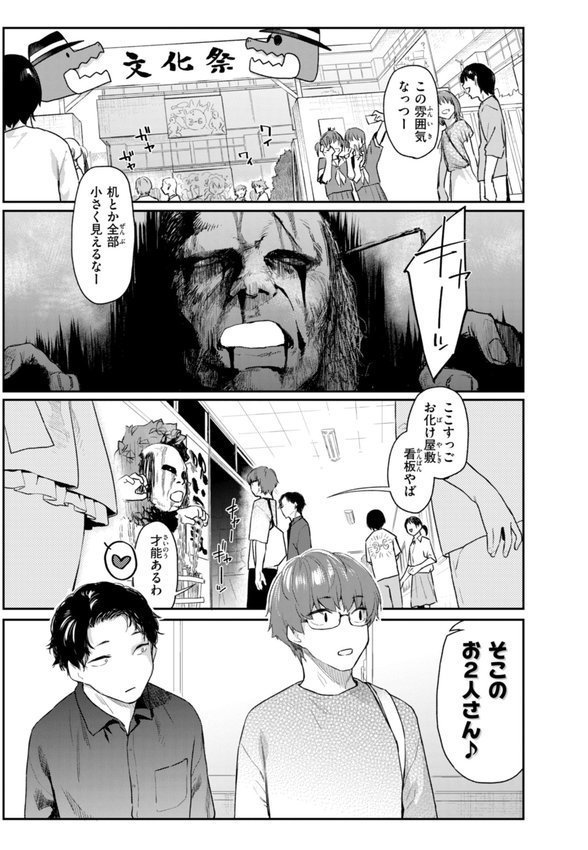 いたずらごころ【デジタル版限定おまけ付き】【えーすけ】 エロ画像 019