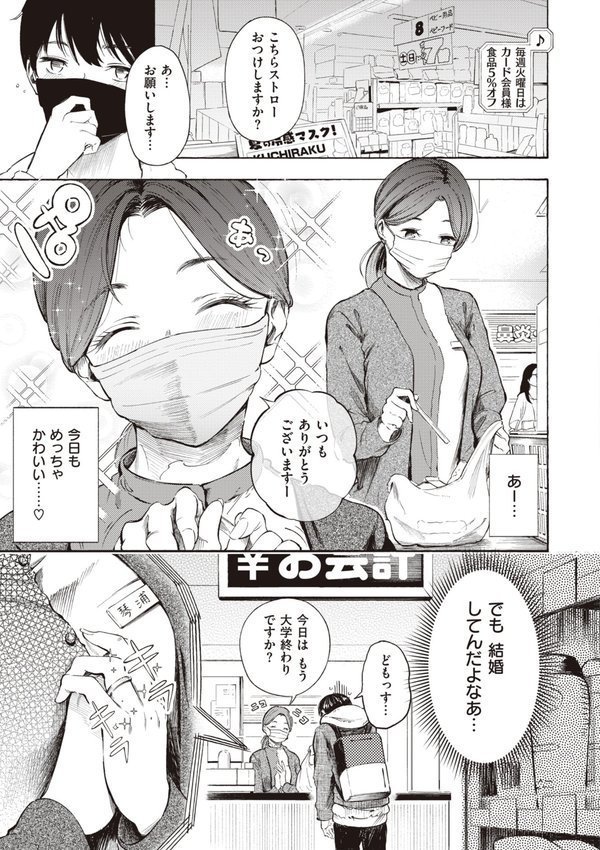 フラストレーションガールズ【さんじゅうろう】 エロ画像 019