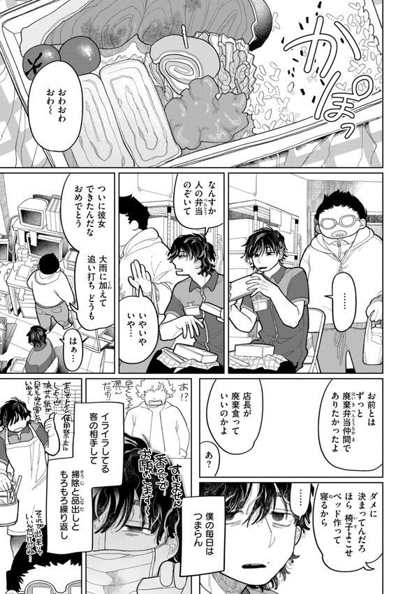 執着点片道切符【FANZA限定おまけ付き】【いだ天ふにすけ】 エロ画像 019