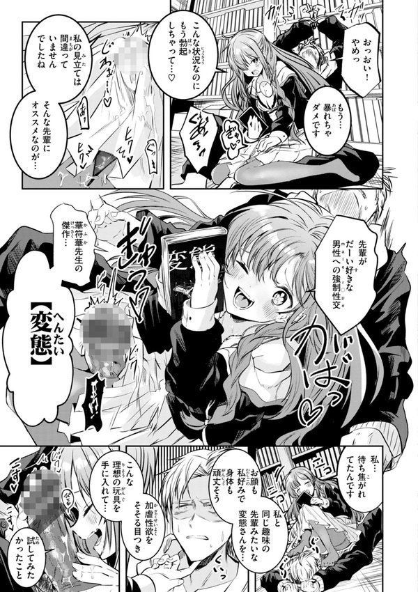 処女の微熱【デジタル特装版】【百済児廿日】 エロ画像 019