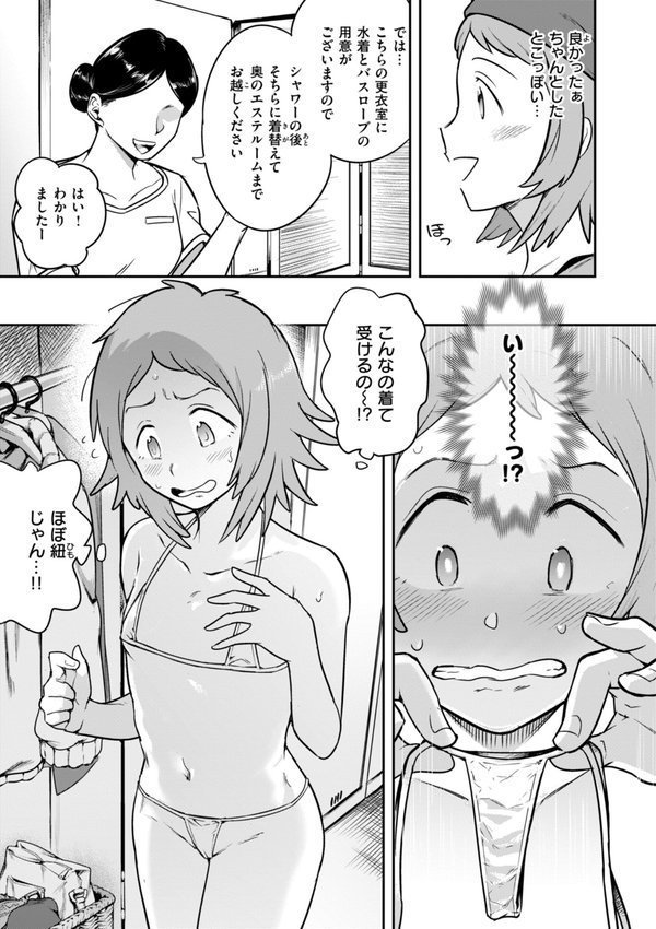 淫謀【デジタル版限定おまけ付き】【シャイン・ナビス】 エロ画像 019