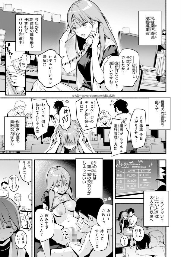 魅悪ちる先生の誘惑【デジタル版限定おまけ付き】【雲呑めお】 エロ画像 019