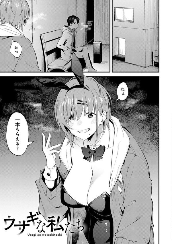 淡く、濃い、恋。【デジタル特装版】【スピリタス太郎】 エロ画像 018