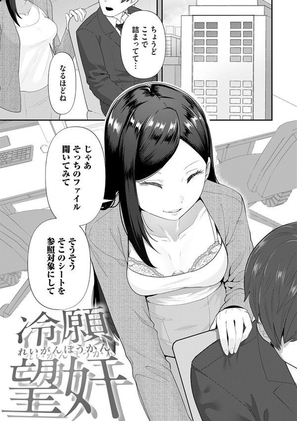 自己責任〜肉欲に堕ちる女たち〜【デジタル特装版】【東雲108】 エロ画像 019