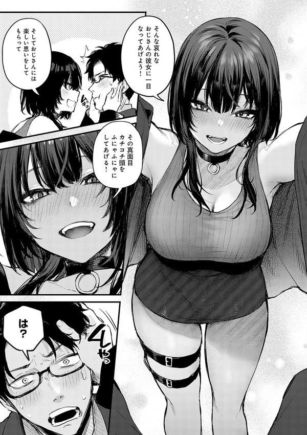 もう一度、してみたい。【デジタル特装版】【だにまる】 エロ画像 019