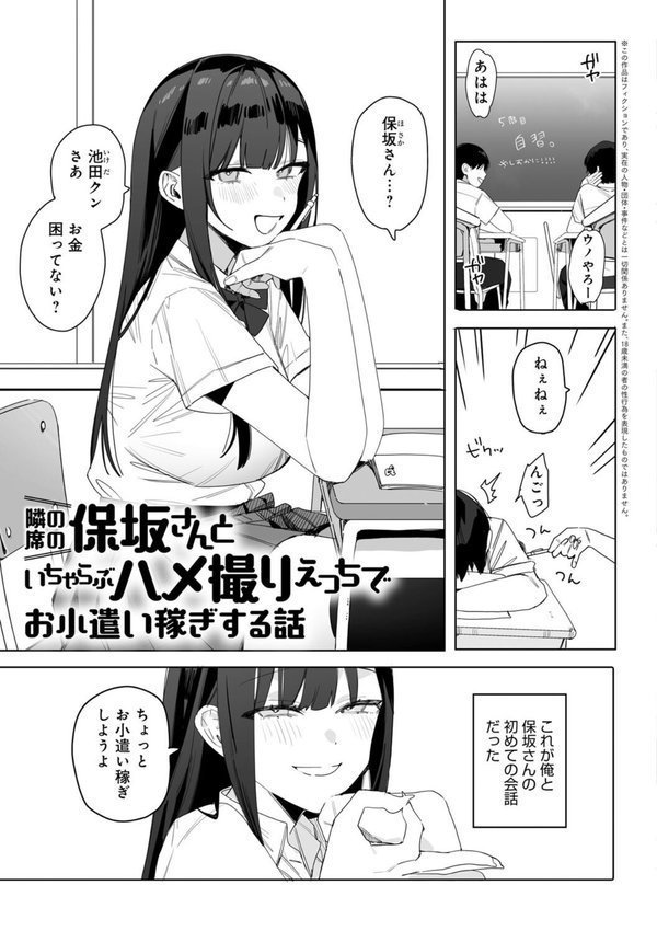 頼み込めば、割と何でもいうことを聞いてくれる幼馴染のギャル【なこ汁】 エロ画像 019
