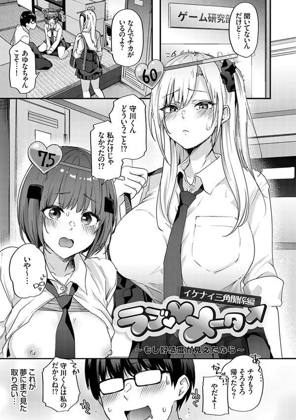 イケナイことだ〜いすき【mirudora】 エロ画像 018