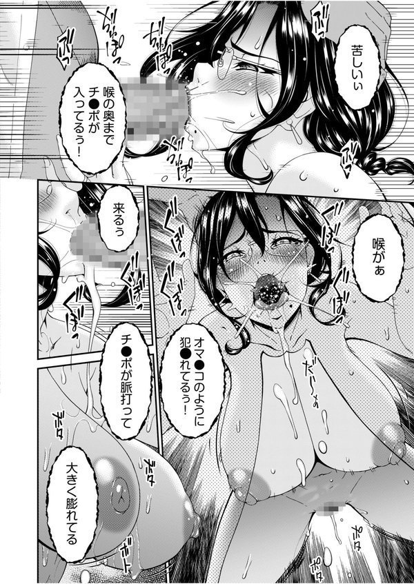 母と妻をやめるとき【唄飛鳥】 エロ画像 018