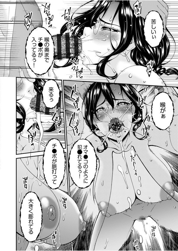 母と妻をやめるときFANZA限定版【唄飛鳥】 エロ画像 018