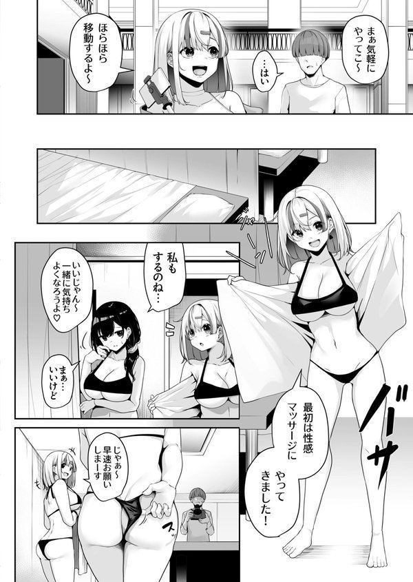 お姉さんとシよ？〜えちんぽカードでやりたい放題〜【湊ゆう】 エロ画像 018