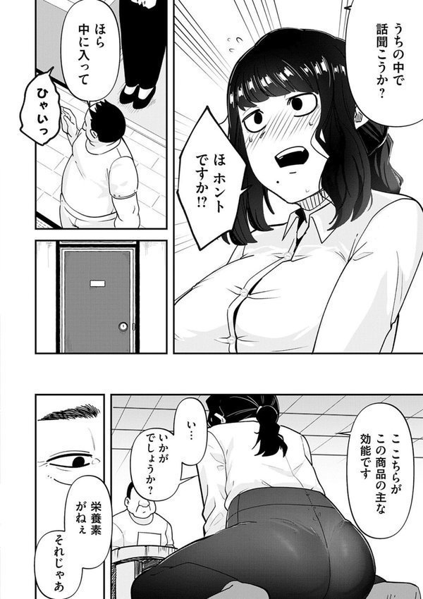 自己責任〜肉欲に堕ちる女たち〜【デジタル特装版】【東雲108】 エロ画像 018