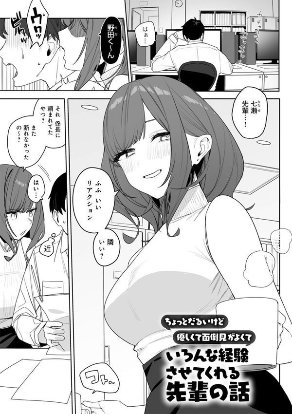 頼み込めば、割と何でもいうことを聞いてくれる幼馴染のギャル【なこ汁】 エロ画像 018