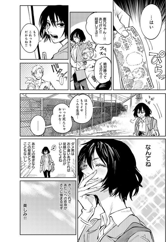 金烏玉兎恋歌【デジタル特装版】【腐蝕】 エロ画像 018