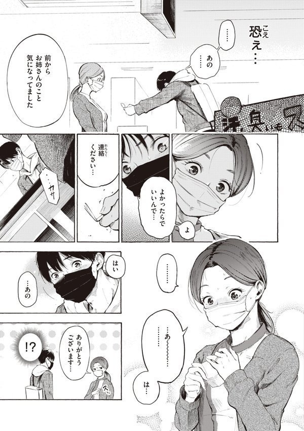 フラストレーションガールズ【さんじゅうろう】 エロ画像 021