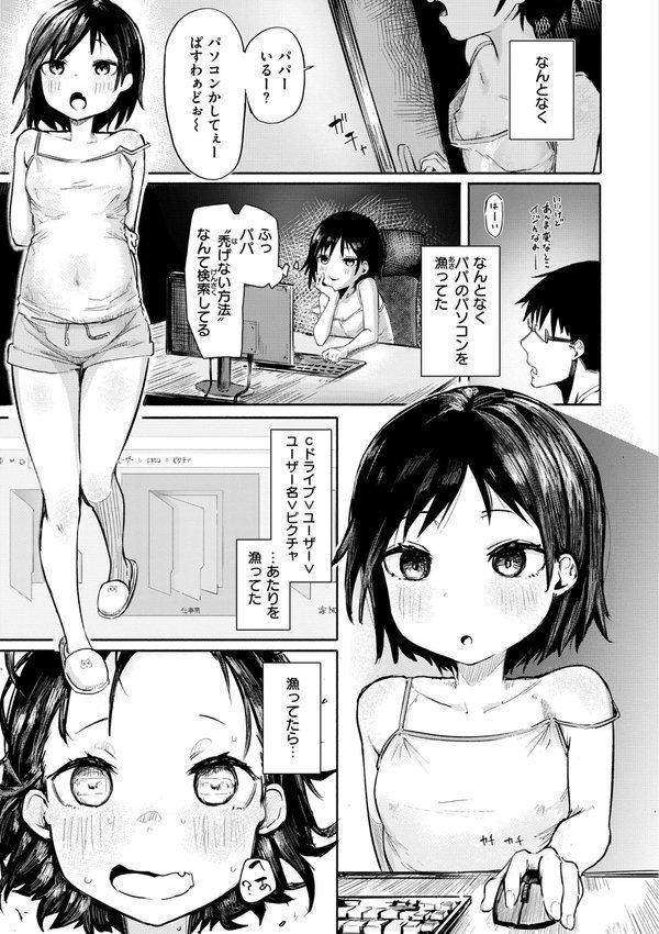 オホ声の響く街【石見やそや】 エロ画像 021