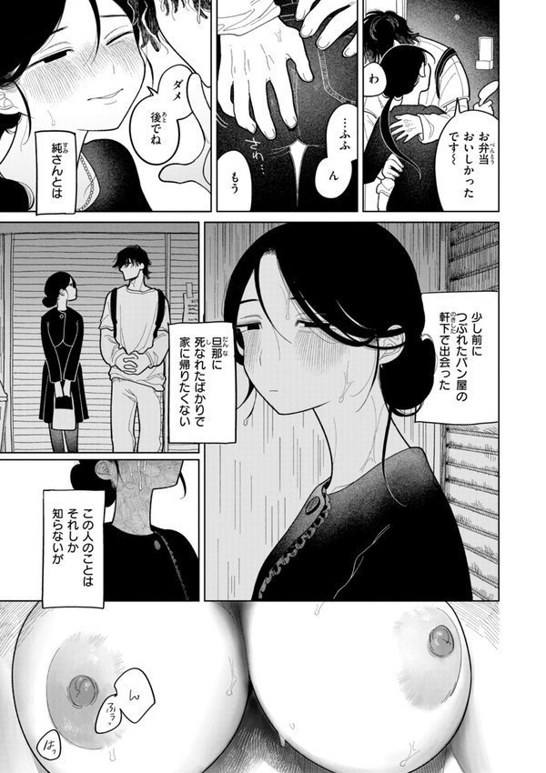 執着点片道切符【FANZA限定おまけ付き】【いだ天ふにすけ】 エロ画像 021