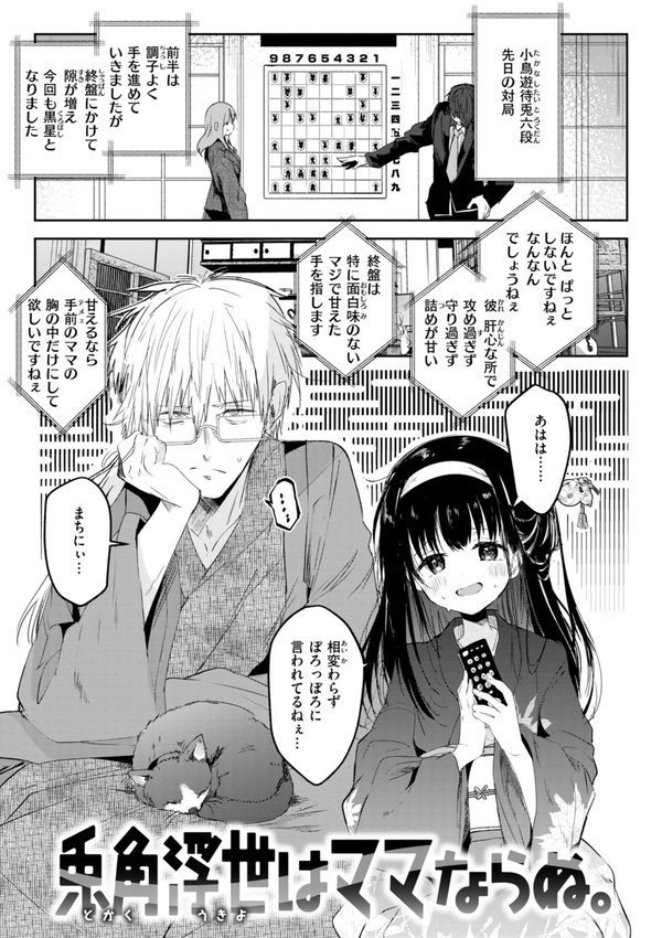 処女の微熱【デジタル特装版】【百済児廿日】 エロ画像 021