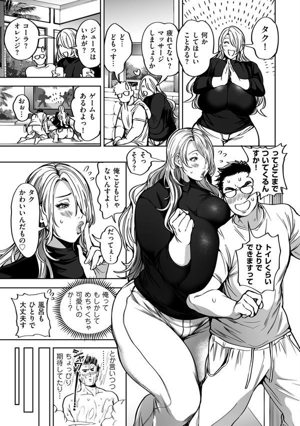 春夏秋冬ハーレム天国【電子特装版】【暗ノ吽】 エロ画像 021
