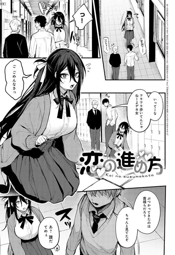 もう一度、してみたい。【デジタル特装版】【だにまる】 エロ画像 021