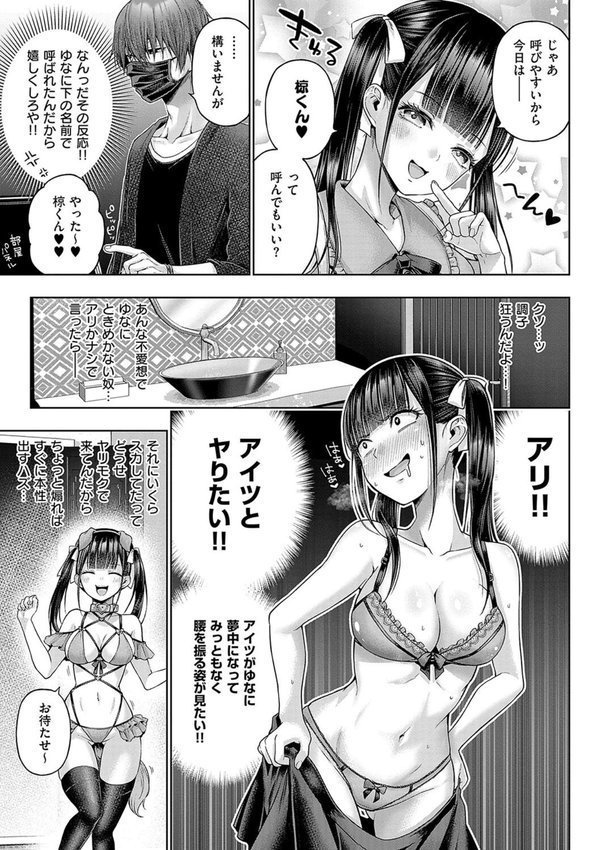 デコ×デコ【デジタル特装版】【メツブシ】 エロ画像 021
