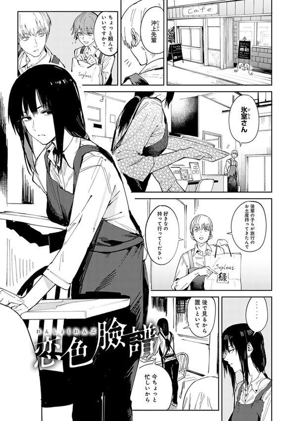 金烏玉兎恋歌【デジタル特装版】【腐蝕】 エロ画像 021