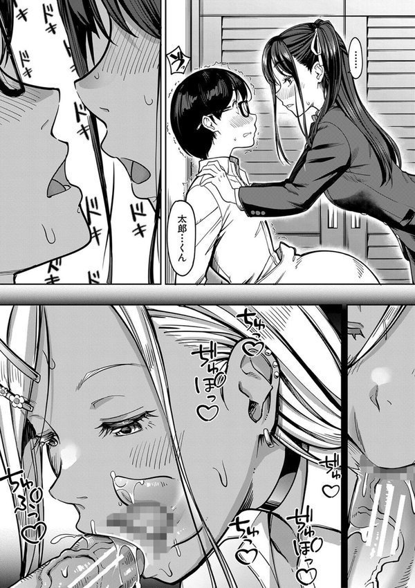 彼女の妹は肉食系ギャル【未崎ときのぶ MUJIN編集部】 エロ画像 020
